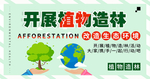 绿色新能源