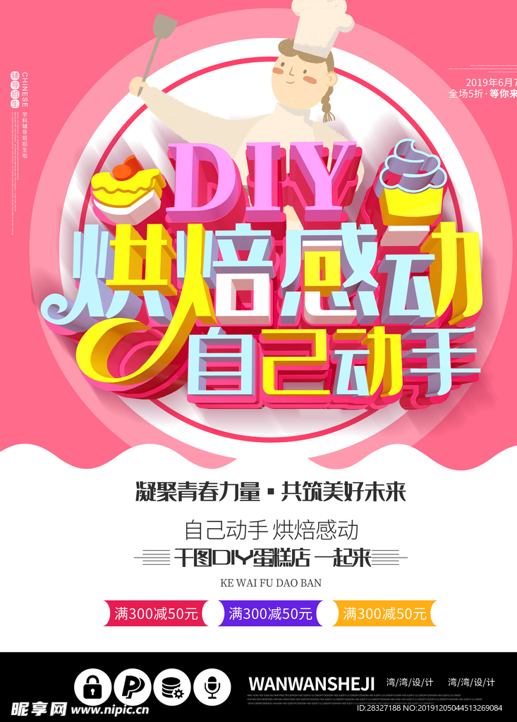 蛋糕