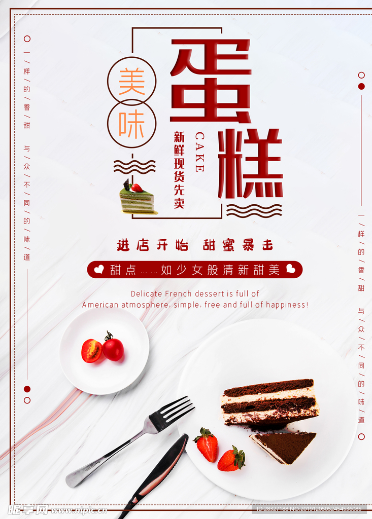 蛋糕