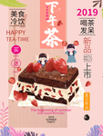 蛋糕