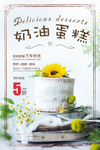 蛋糕