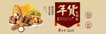 年货海报