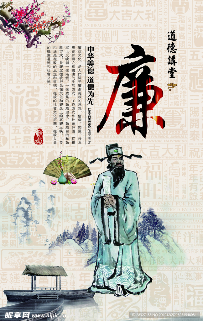 中国风海报