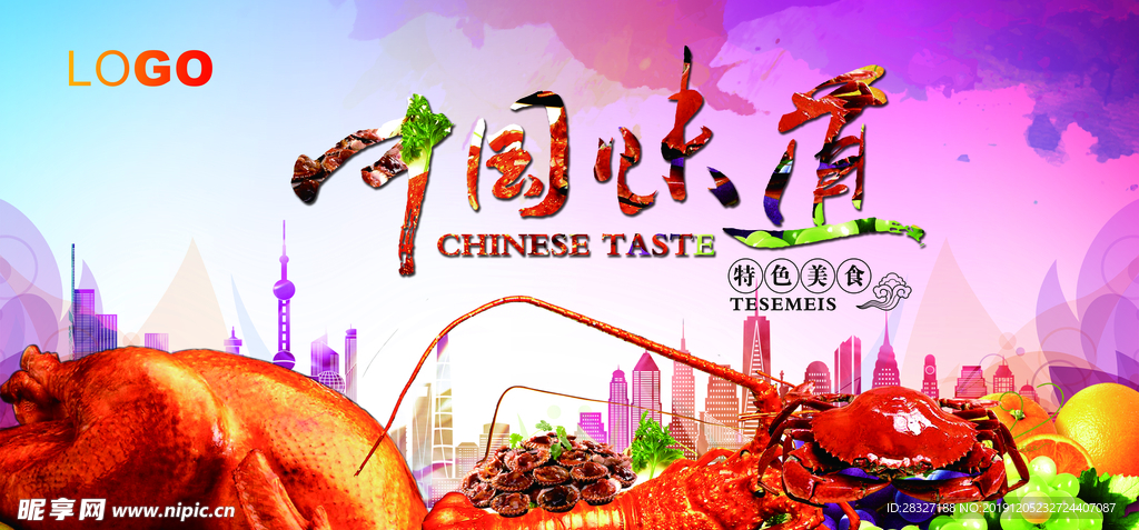 中国风海报