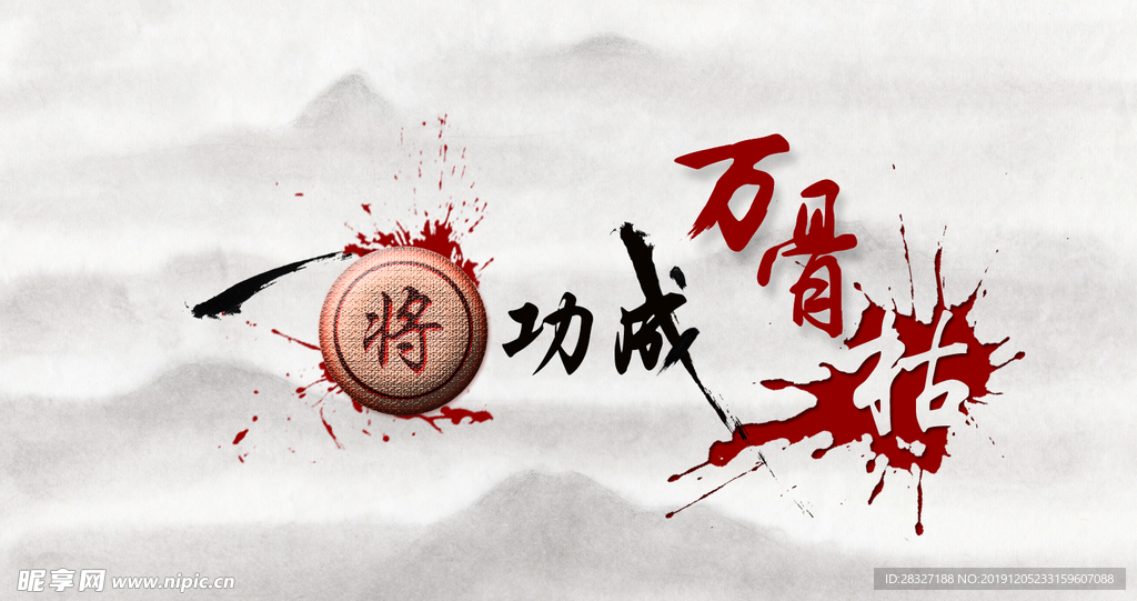 中国风海报