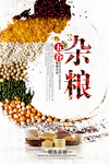 中国风海报