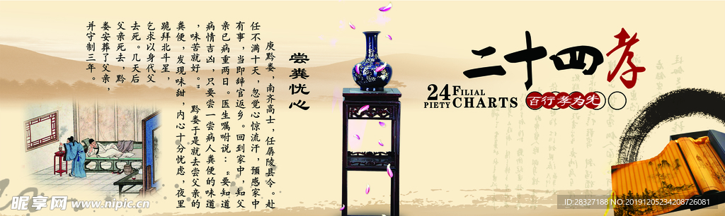 中国风海报