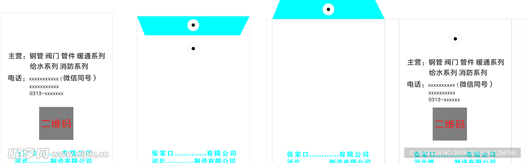 档案袋