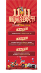 活动展架