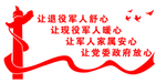 华表 口号