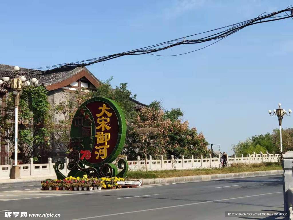 开封