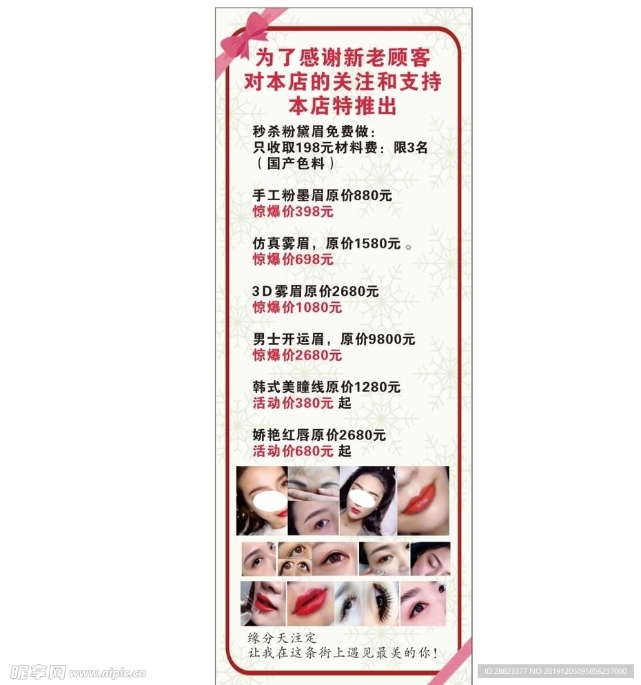 美唇 美瞳  眉