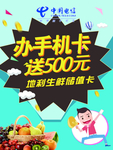 活动海报