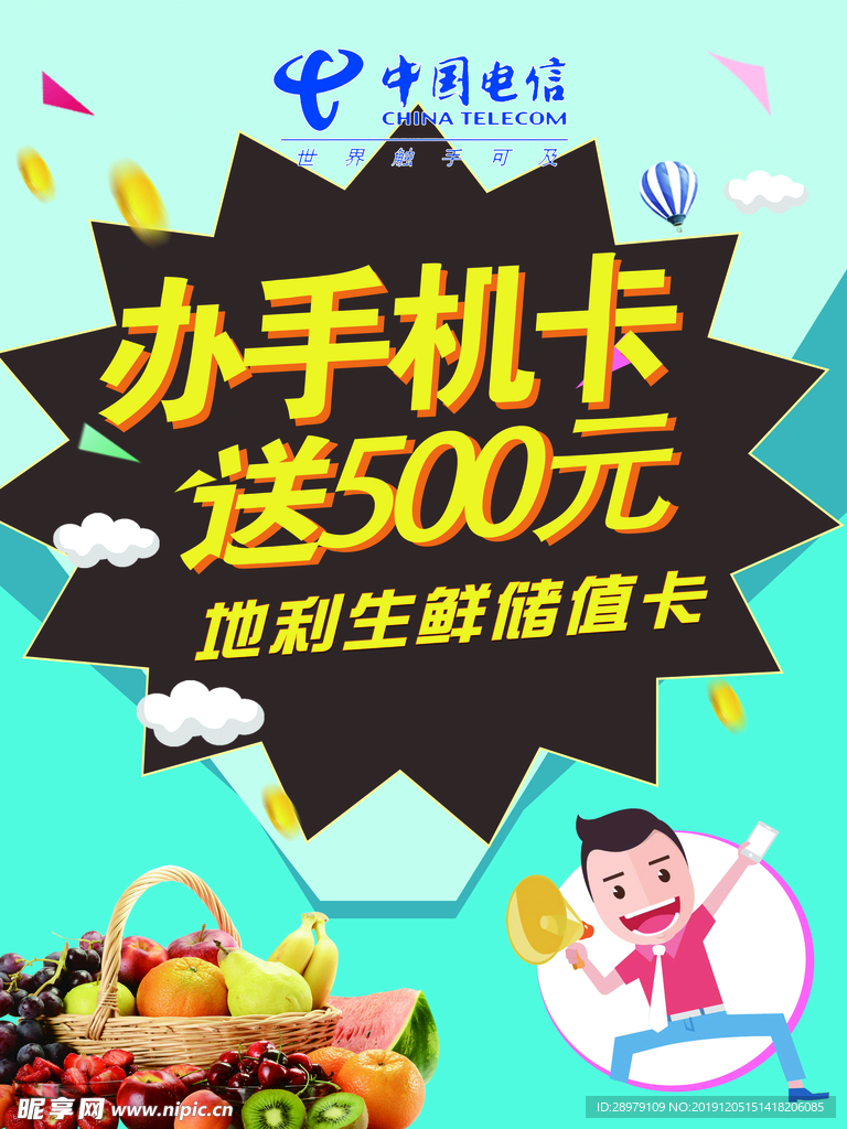 活动海报