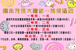 卡通活动海报