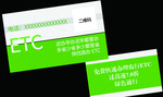 ETC名片