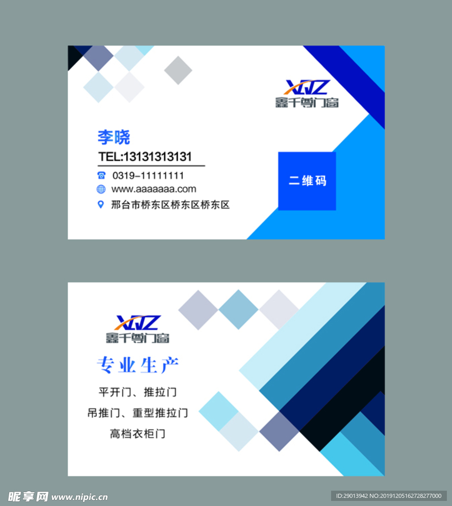 蓝色名片