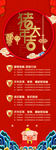 猪年大吉