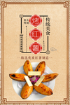 烤红薯