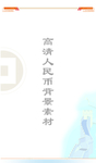 第五套人民币