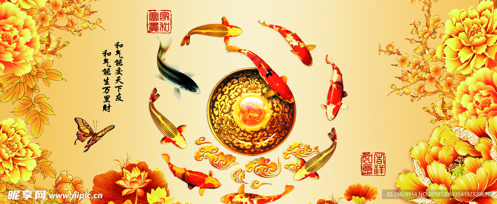 牡丹九鱼图
