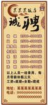复古背景 复古招聘海报