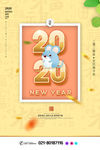 鼠年海报