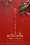 元旦海报