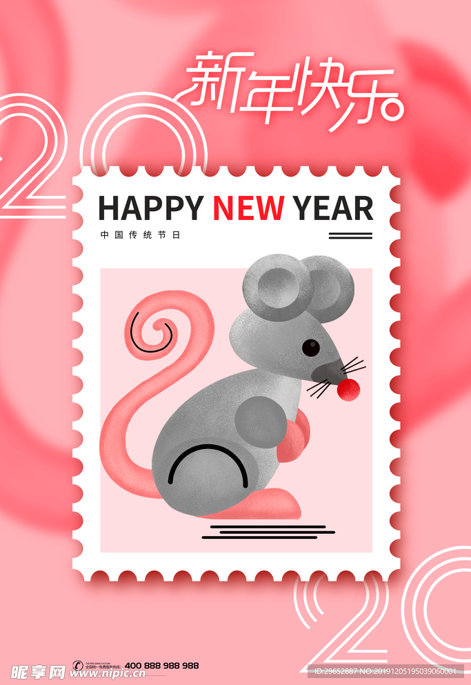 新年快乐