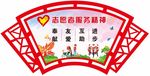 志愿者 中国风边框