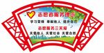 志愿者 中国风边框