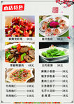 精美菜单菜谱清新中国风梅花