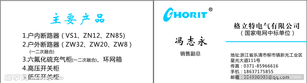 格利特