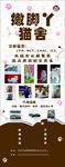 宠物店展架