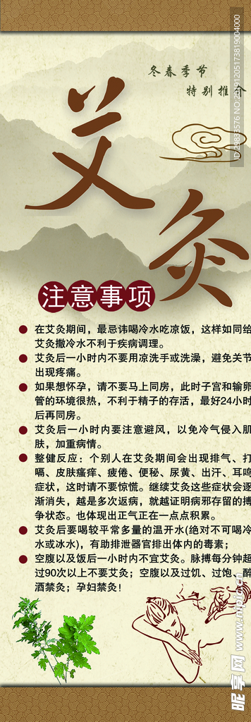 艾灸展架