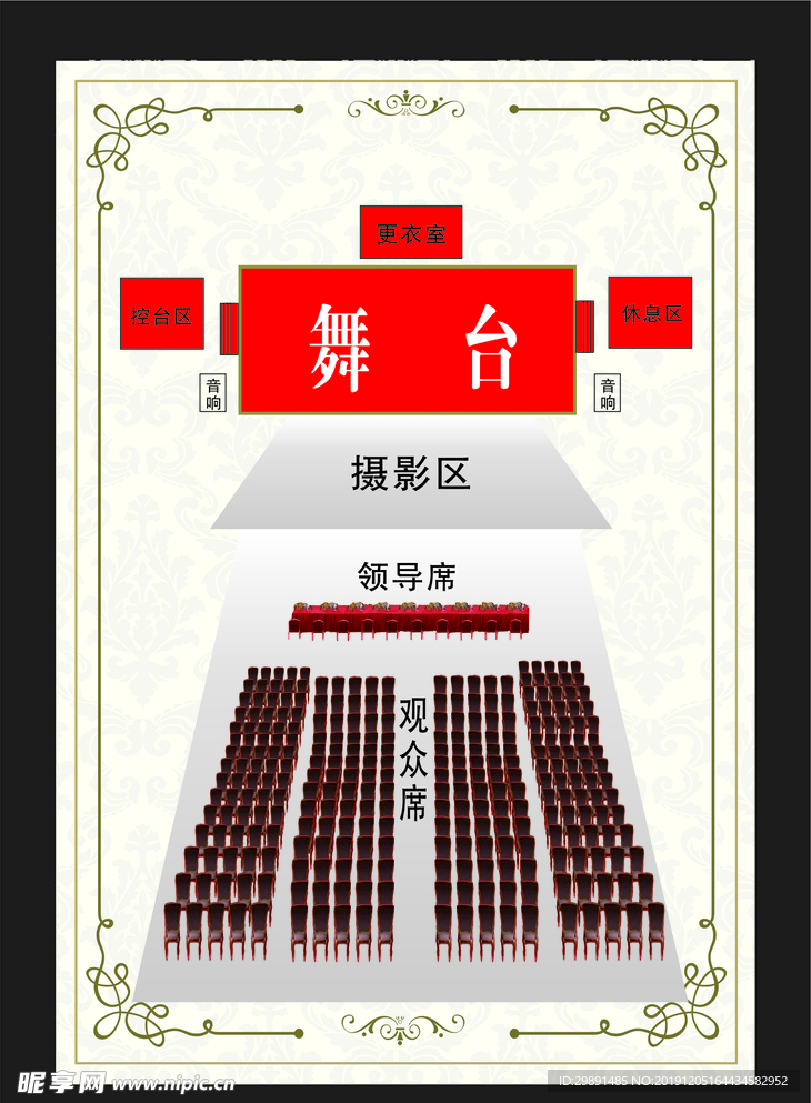 舞台效果