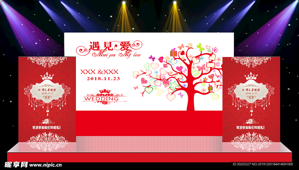 婚礼效果图