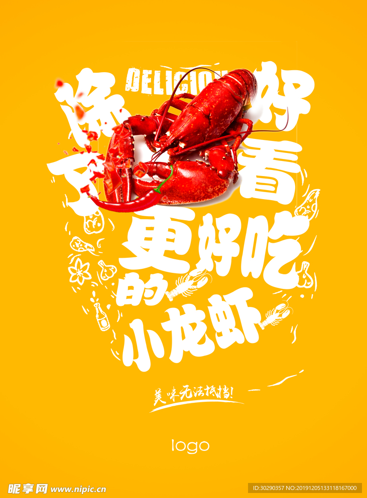 小龙虾海报