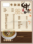 菜单海报