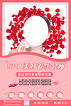 花瓣粉色养生海报