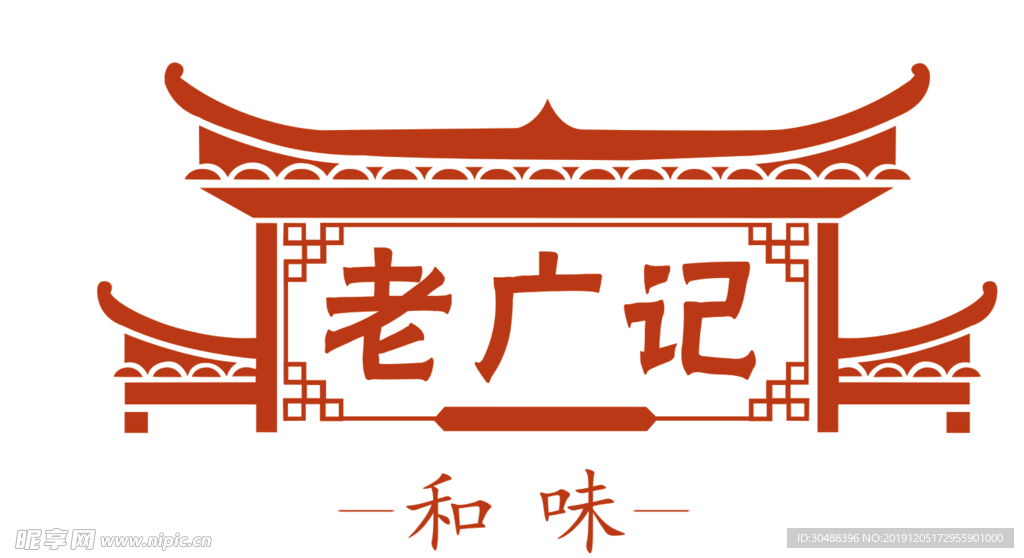 老广记
