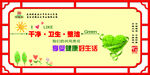 讲文明树新风