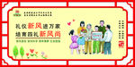 讲文明树新风