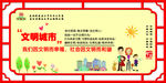 讲文明树新风