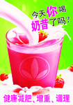 草莓奶昔海报