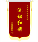 红色锦旗模板