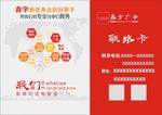 广告公司联络卡 宣传单 海报