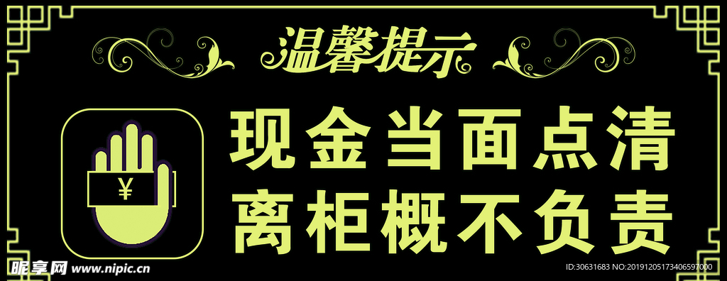 温馨提示