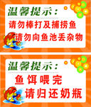 游乐园 嘟嘟鱼