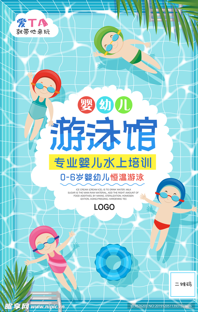 游泳海报